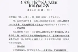 涉及12个村！石家庄新一波拆迁和城中村改造消息来了图片