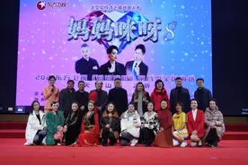 东方卫视2021《妈妈咪呀》第八季海选安徽·天柱山站活动圆满成功图片