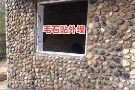 在农村盖红砖平房，用一堆毛石块铺满外墙，比瓷砖真石漆结实耐用图片