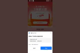 支付宝里的饿了么是饿疯了？图片