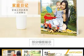 照片变成照片书图片