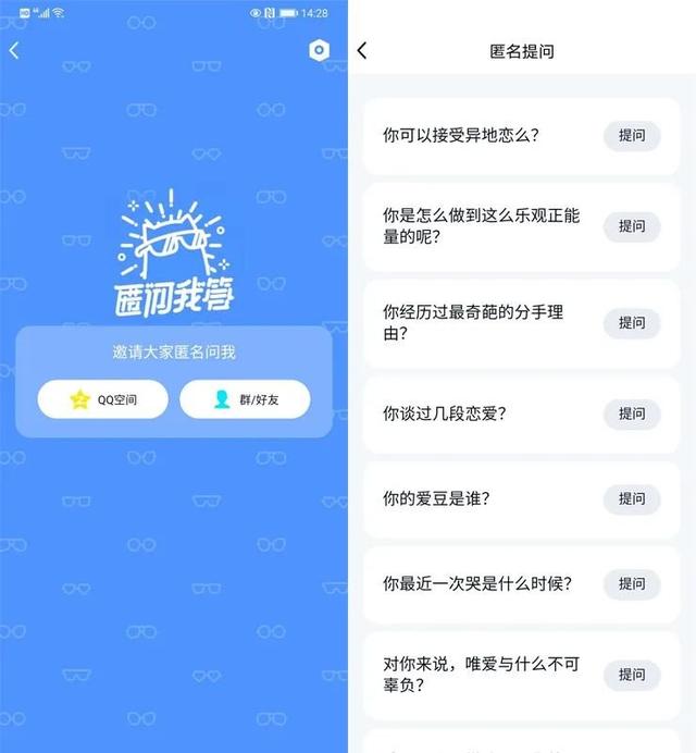 手机QQ新功能汇总，比微信有意思多了