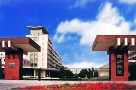 躺平之王：郑州航空工业管理学院图片