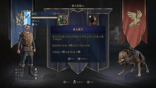《国王的恩赐2》评测：战棋游戏最后的荣光