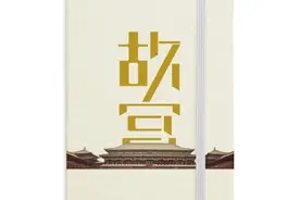 故宫文创为何如此成功？以优质文化产品增强文化认同，老外热捧图片