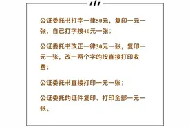 离谱！上海一公证处旁文印店打印一张A4纸要100元？市场监管局发话了图片