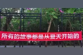 大学毕业季，各大高校的“横幅寄语”火了，同学们笑着笑着就哭了图片