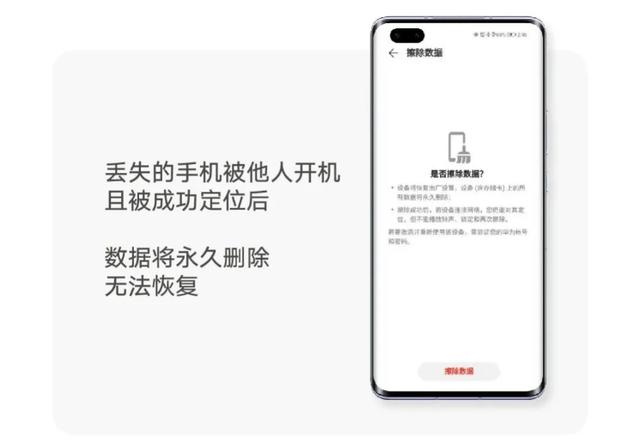 开启这个功能，再也不用担心手机意外丢失啦