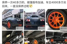 ​4000万布加迪威航现身街头，全球限量8台国内仅1辆，保养一次40万图片