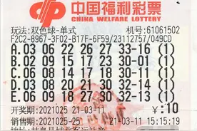 延安彩民细水长流，守号命中双色球839万元图片
