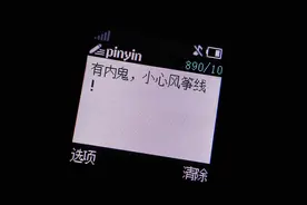 有内鬼，小心风筝线图片