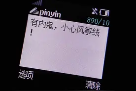 有内鬼，小心风筝线图片