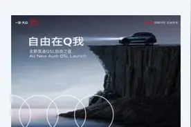 【全新奥迪Q5L】2021全新奥迪Q5L上市发布会图片