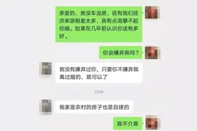“单身小鲜肉”搭上“离异富婆”，结婚礼金都送了，两人却因这事儿崩了图片