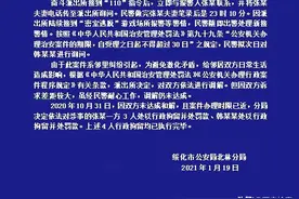 绥化警方回应男子提醒邻居降噪反被打：邻里纠纷，双方均被拘留图片