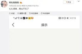 女神级“球王”古阿扎禁播七天风波，网友悔悟：那天咋就没截图呢图片