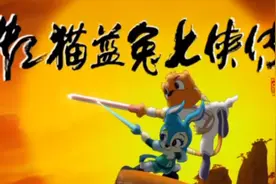 《虹猫蓝兔七侠传》播出14年，我仍愿奉你为国产动画武打片巅峰图片
