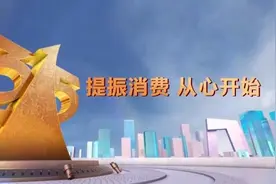 中央广播电视总台2021年“3·15”晚会今晚播出图片
