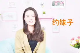 女人喜欢和你聊天，就是不出来和你约会，男人这点要注意视频封面