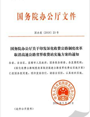 交通银行信用卡激活后多久申请etc，中国银联etc 配图01