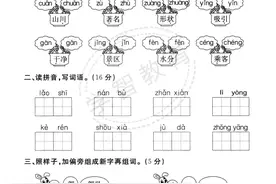「语文、数学」第四单元测试卷-自测卷（自己复习）图片