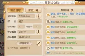 梦幻西游手游：一件装备解锁4大成就！简易武器让玩家哭笑不得图片