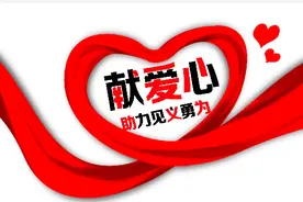 @所有好心人 ，请收下这份“99公益日”捐款攻略...图片