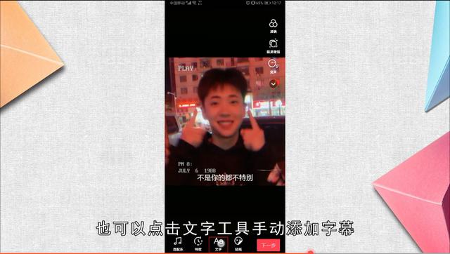 抖音如何加字幕