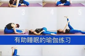 有助睡眠的瑜伽小序列及调息 缓解压力镇静神经 帮助进入更深宁静图片