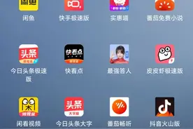 10个你应该知道的赚钱软件图片