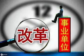 事业单位工资表出炉！网友：不要惊讶，工资基本都这样！图片
