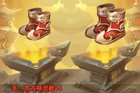 少年西游记之装备培养图片
