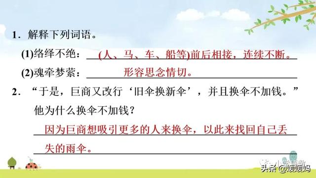 五年级下册语文第17课《跳水》图文详解及同步练习