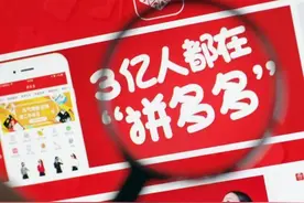 为啥拼多多火了——从“山寨货”里，我看到了一个如此真实的中国图片