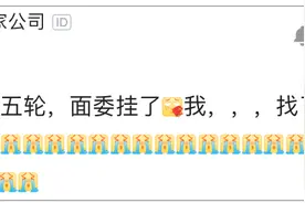 “腾讯面试五轮，面委挂了”：面对机会，没有一个选择是无辜的图片