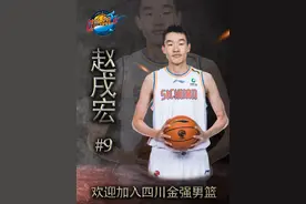 四川男篮官宣两名球员加盟 赵戌宏和郭金林入主合同期均为两年图片