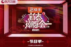 东方浙江天津辽宁卫视春晚节目单完整版 各大卫视春晚精彩看点图片