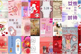 关爱女性健康，拒绝月经羞耻，我们在行动图片