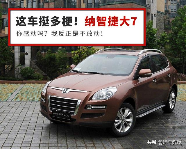 这车挺多梗：10万级的动力，30万级的油耗，半年卖0台