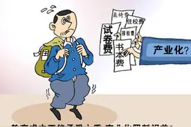 教育产业化，必须该消除了图片
