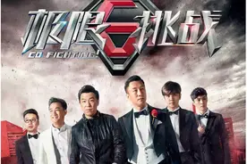 《新新游记》官宣，男人帮再合体，孙红雷张艺兴黄磊黄渤王迅回归图片