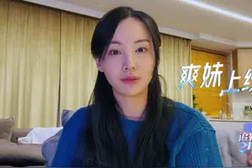 郑爽又变脸了？新视频眼袋重眼睛肿显憔悴，还和张雨绮同款眼角？图片