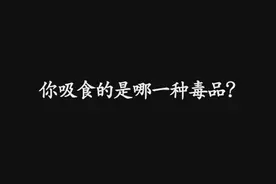 真实采访！戒毒人员的内心世界……图片