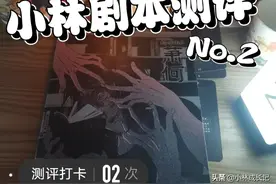 剧本杀测评《病娇男孩的精分日记》，体验精神分裂症的日常与友谊图片