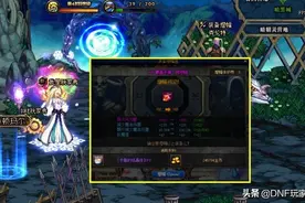 DNF：增幅19耳环成功，旭旭宝宝放声大哭，“给哥碎啊”图片