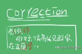 correction什么意思图片