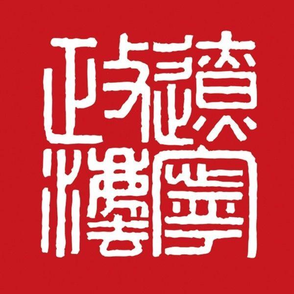 忙忙叨叨 些许事 鸡毛蒜皮 总关情 我省国庆风 警 采撷 今日头条