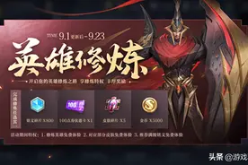 王者1号更新：三套皮肤返场，英雄修炼开启，幻想奇妙夜进夺宝图片