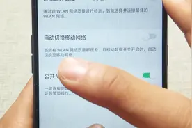 关闭自动切换网络，避免流量消耗，不怕超标视频封面