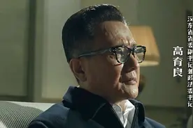 高育良的待遇有多好？他的权力还很大，难怪敢和李达康叫板图片